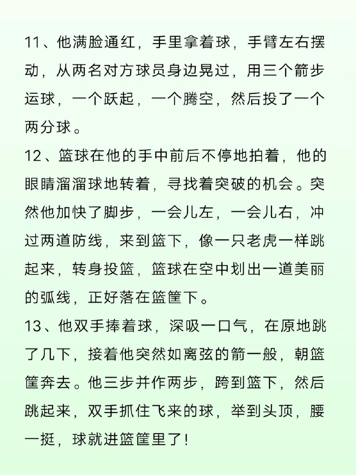 如何选择适合篮球康复训练的器材_0